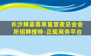 吐鲁番夜场招聘